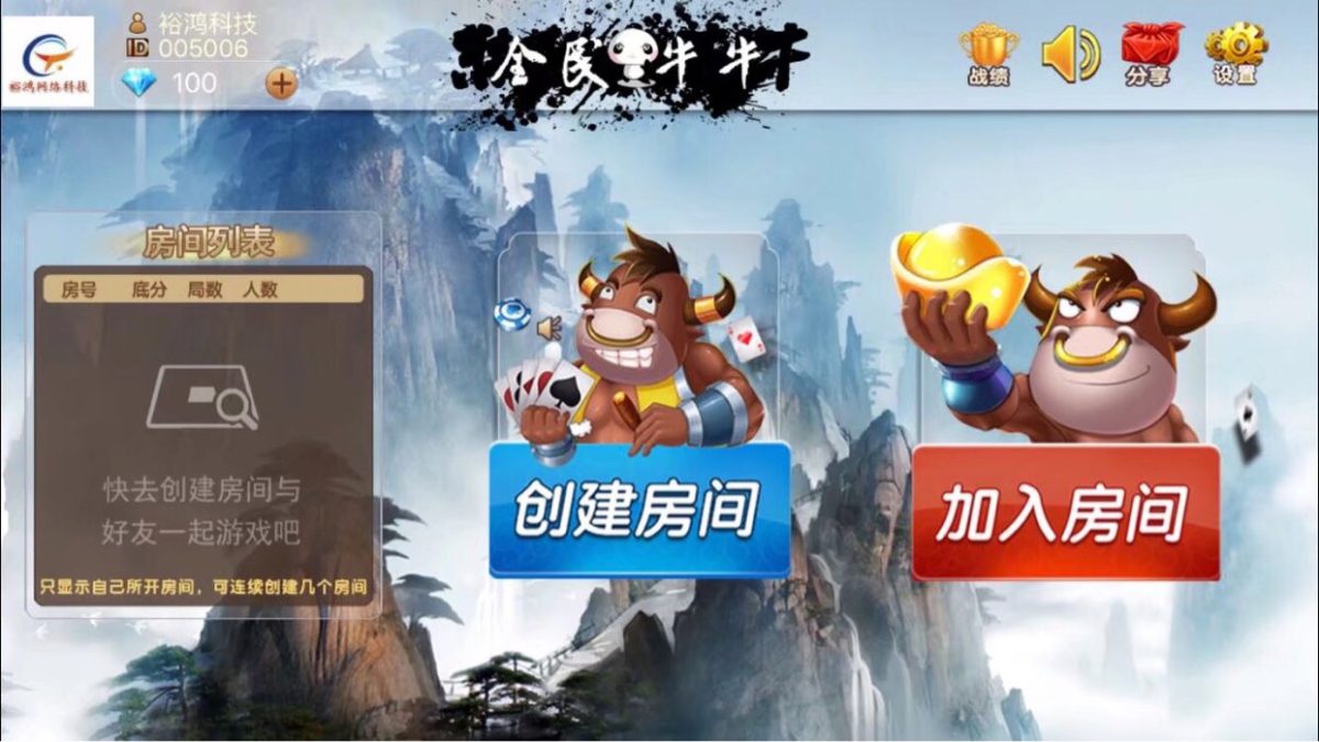 全民牛牛棋牌游戏源码-好易源码网