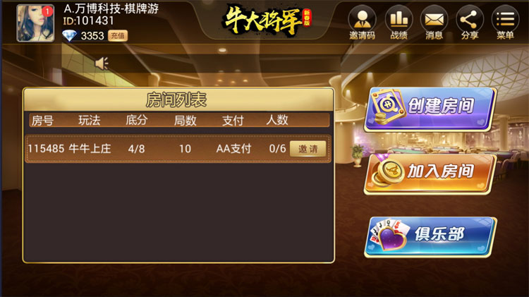 牛牛俱乐部源码图1