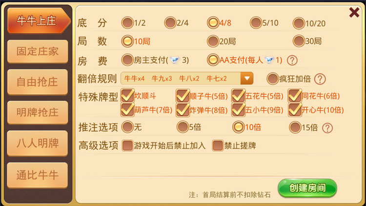 牛牛俱乐部源码图3