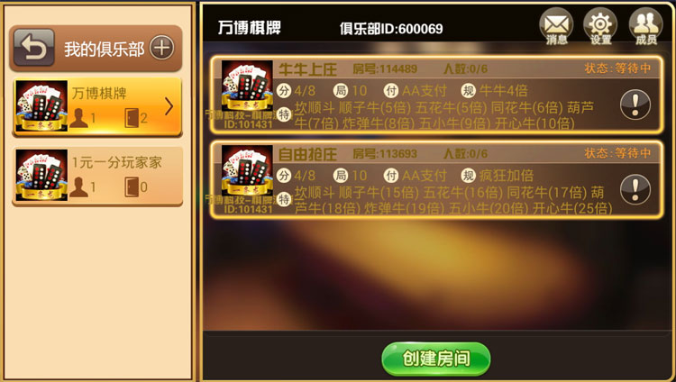 牛牛俱乐部源码图5