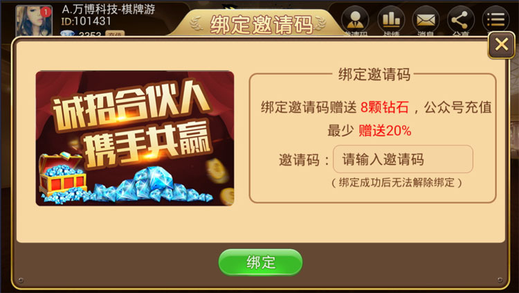 牛牛俱乐部源码图6