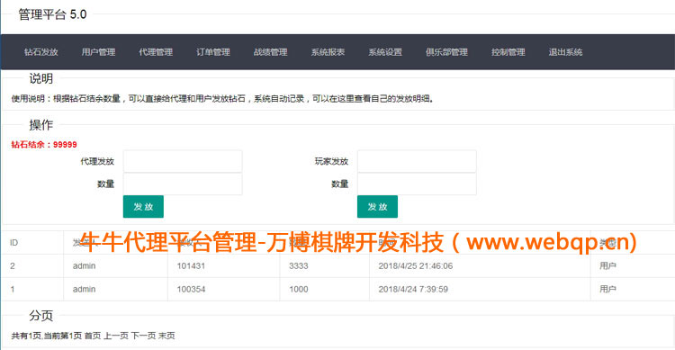 牛牛俱乐部源码图8