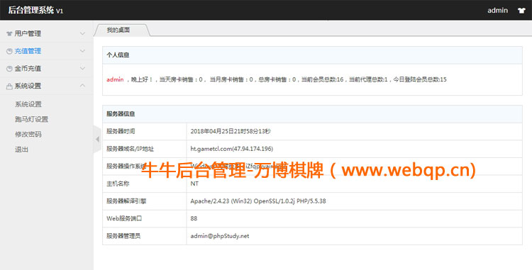牛牛俱乐部源码图9