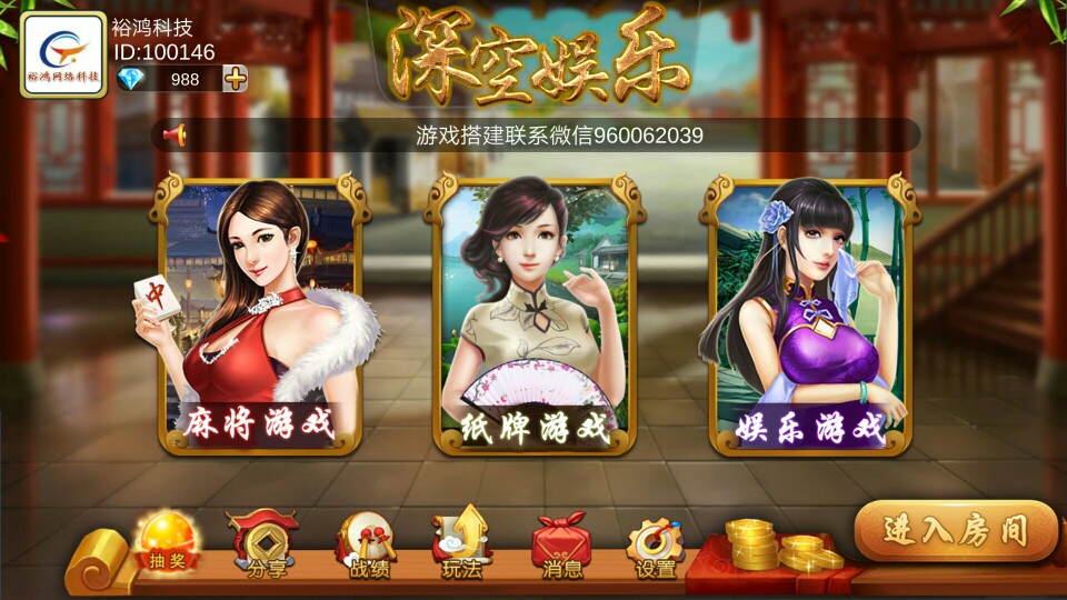完美运营版深空娱乐房卡源码集合-好易源码网