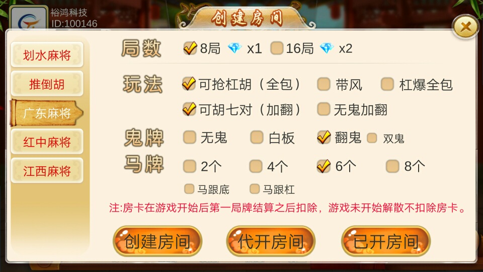 深空娱乐房卡源码图3