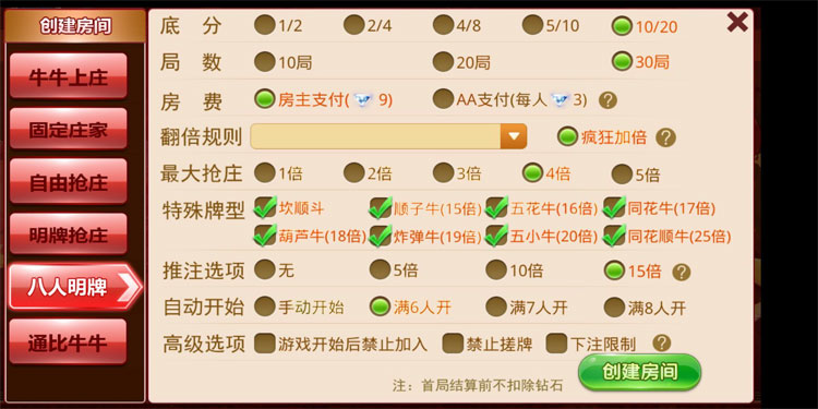 欢乐牛牛狗年新春版房卡源码图2