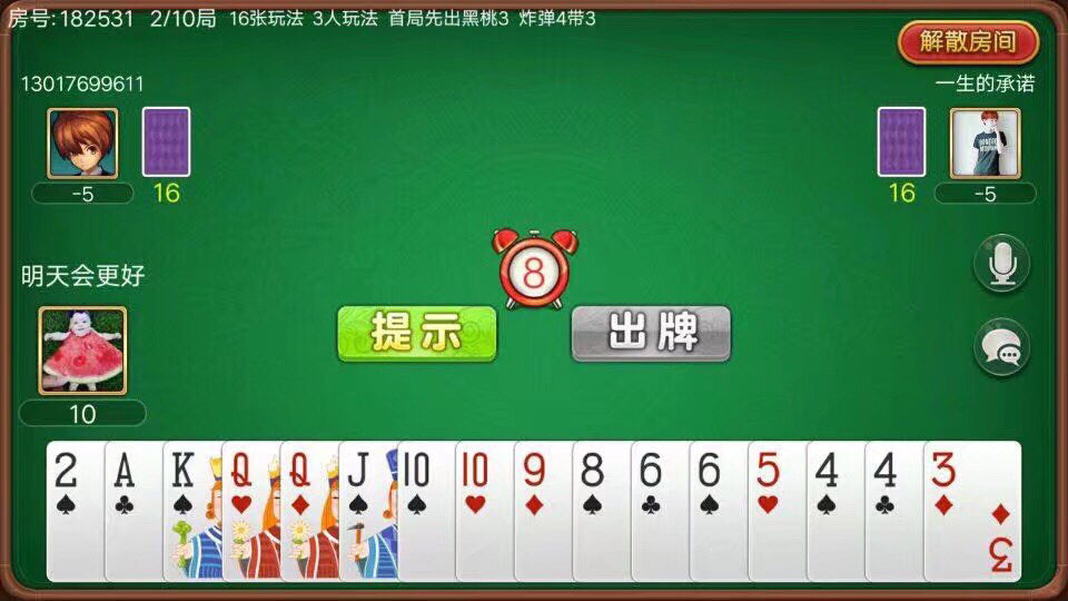 跑的快房卡源码图2