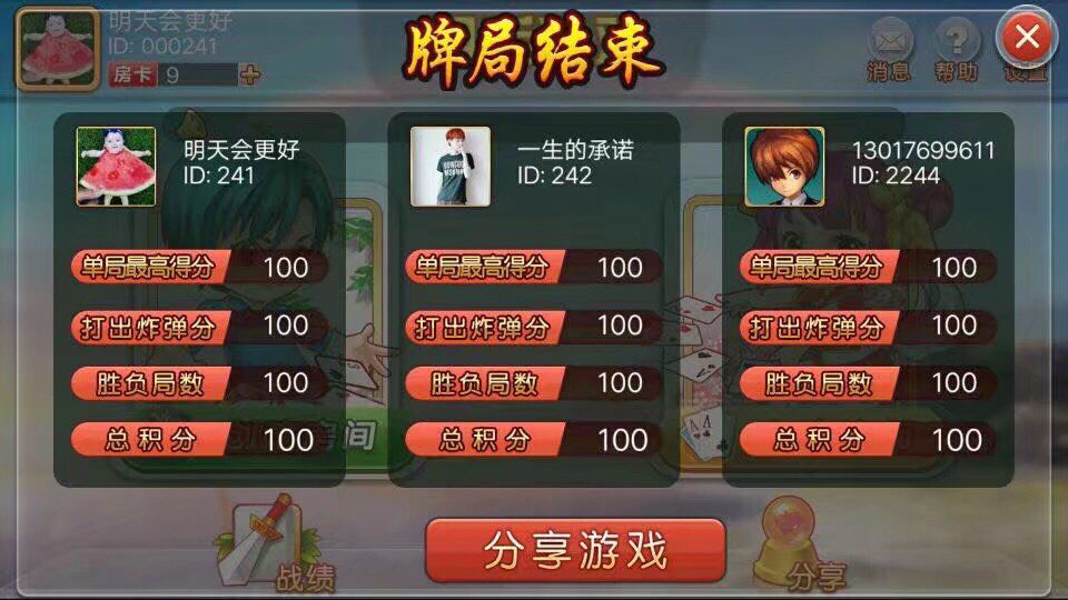 跑的快房卡源码图3