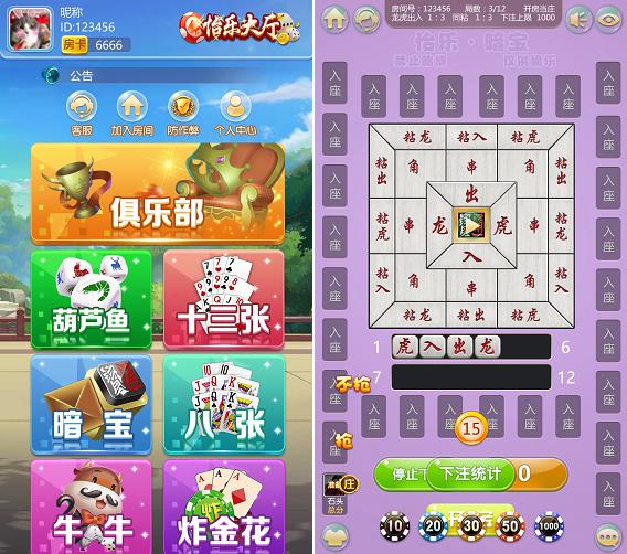 全新H5房卡源码_H5怡乐大厅房卡源码-支持俱乐部含八张_暗宝_炸金花房卡游戏-好易源码网