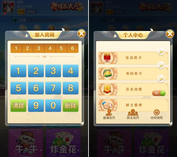 怡乐大厅房卡源码-演示图_02
