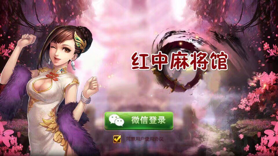 长沙地方麻将房卡源码图1