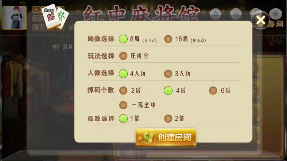 长沙地方麻将房卡源码图3