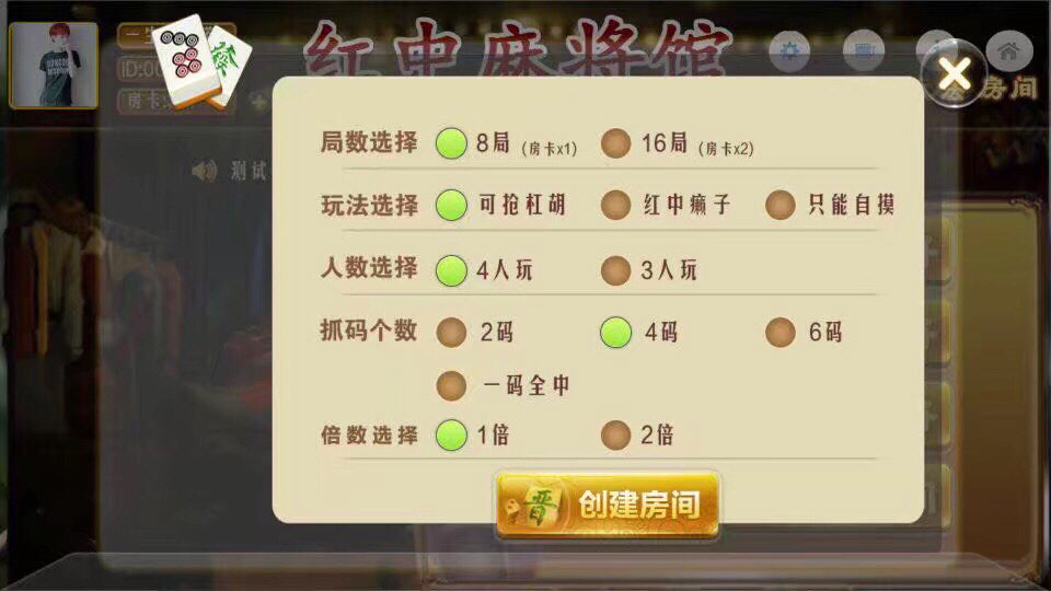 长沙地方麻将房卡源码图4