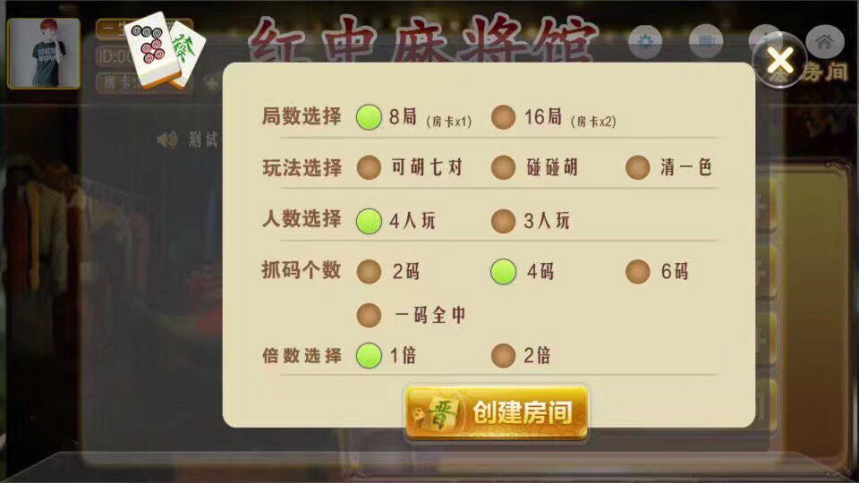 长沙地方麻将房卡源码图5