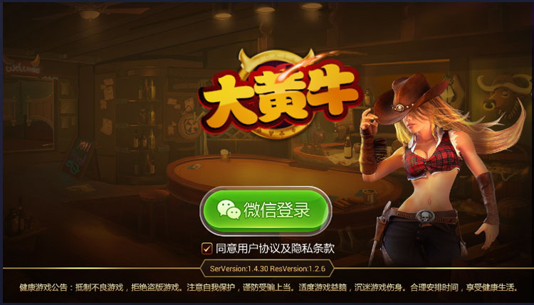 大黄牛房卡源码-演示图_01