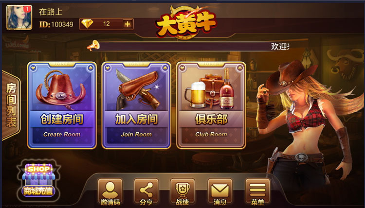 大黄牛房卡源码_大黄牛俱乐部房卡源码（微信房卡模式）-好易源码网
