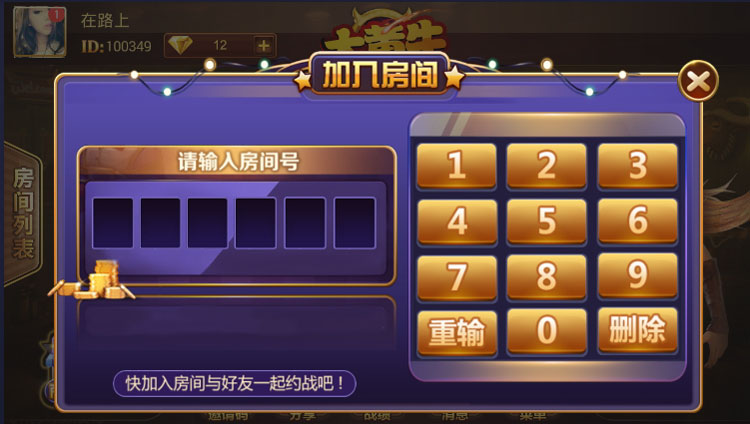 大黄牛房卡源码-演示图_04