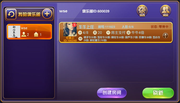 大黄牛房卡源码-演示图_05