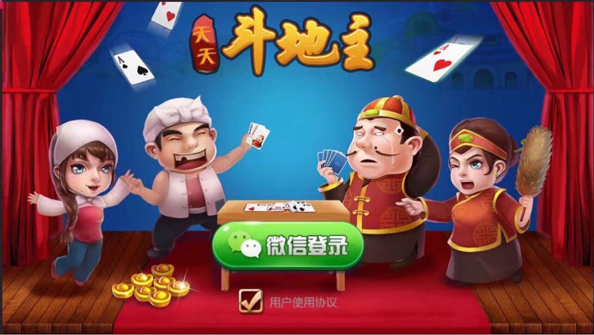 全新斗地主房卡游戏源码-好易源码网