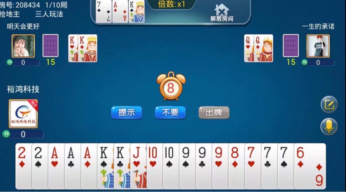 斗地主房卡游戏源码-演示图_03