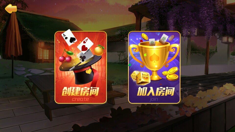 6合1房卡棋牌游戏源码-演示图_02