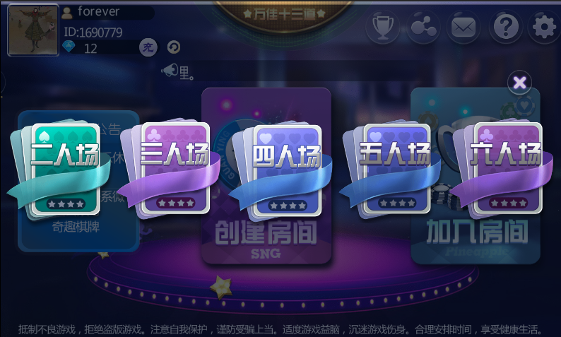 万佳十三道房卡游戏源码-演示图_03