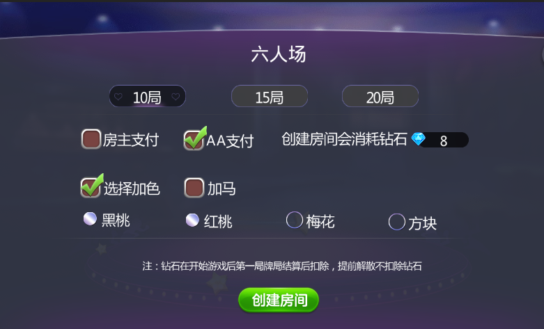 万佳十三道房卡游戏源码-演示图_04