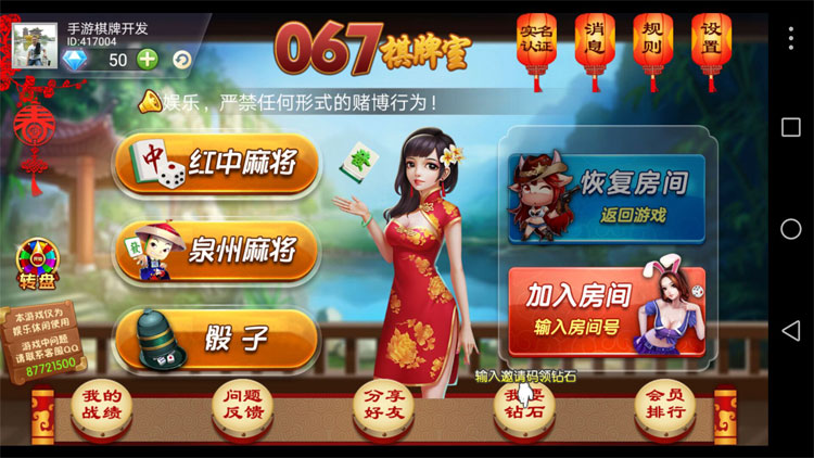 067棋牌室搭建视频教程-好易源码网