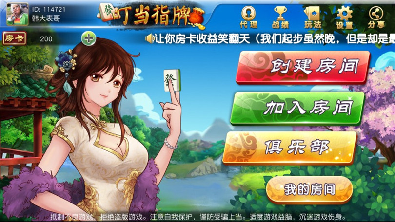 全新叮当指牌柳州麻将源码_来宾麻将棋牌源码-带俱乐部+运营组件-好易源码网