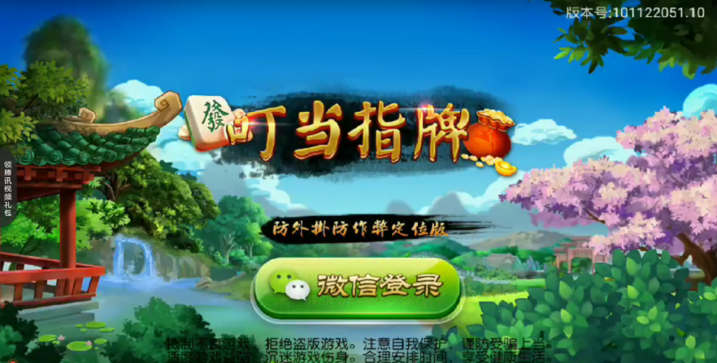 叮当指牌柳州麻将源码-演示图_02