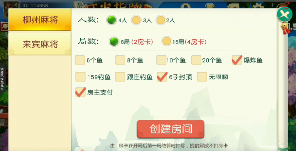 叮当指牌柳州麻将源码-演示图_03