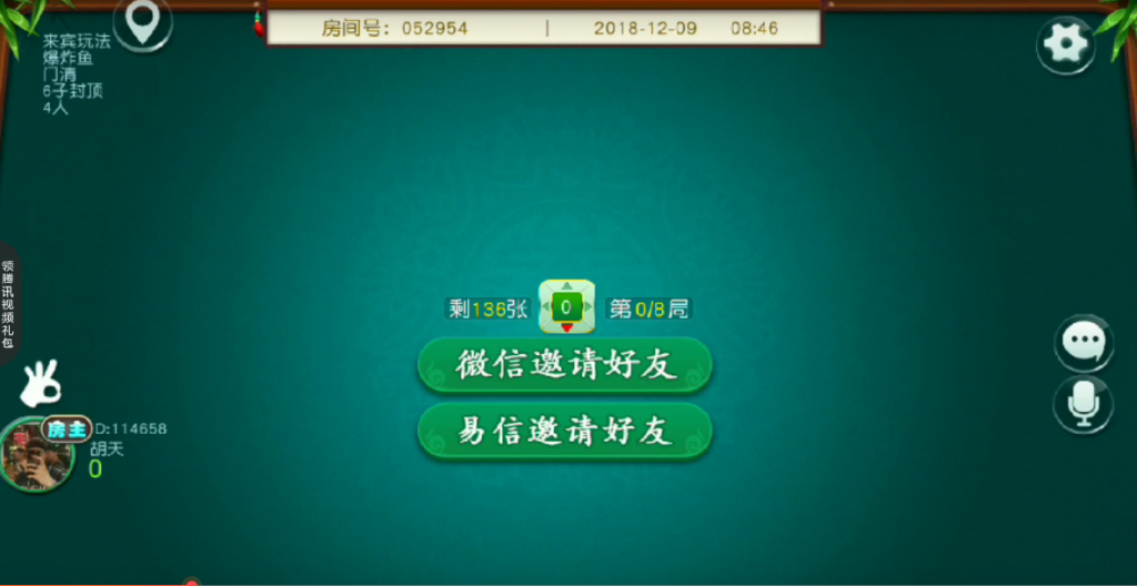 叮当指牌柳州麻将源码-演示图_05