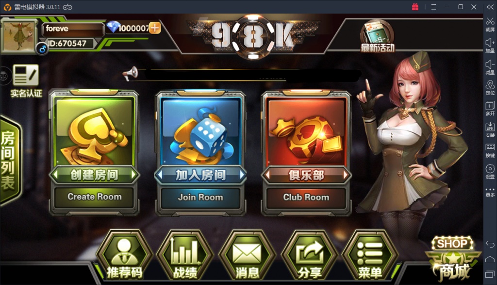 全新98K牛牛俱乐部房卡源码_无敌牛牛棋牌完整组件-好易源码网