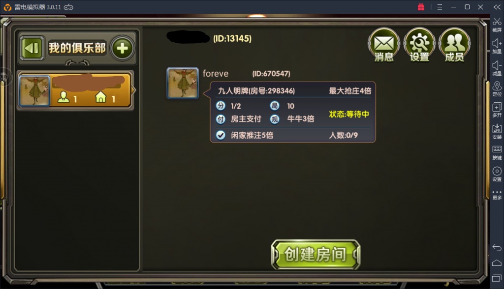98K牛牛俱乐部房卡源码-演示图_02