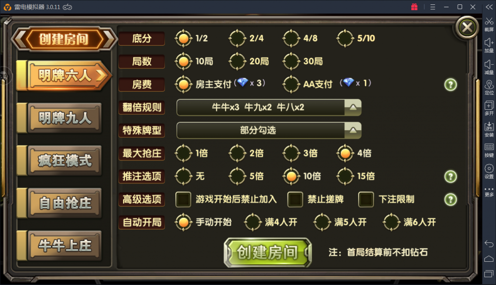 98K牛牛俱乐部房卡源码-演示图_03