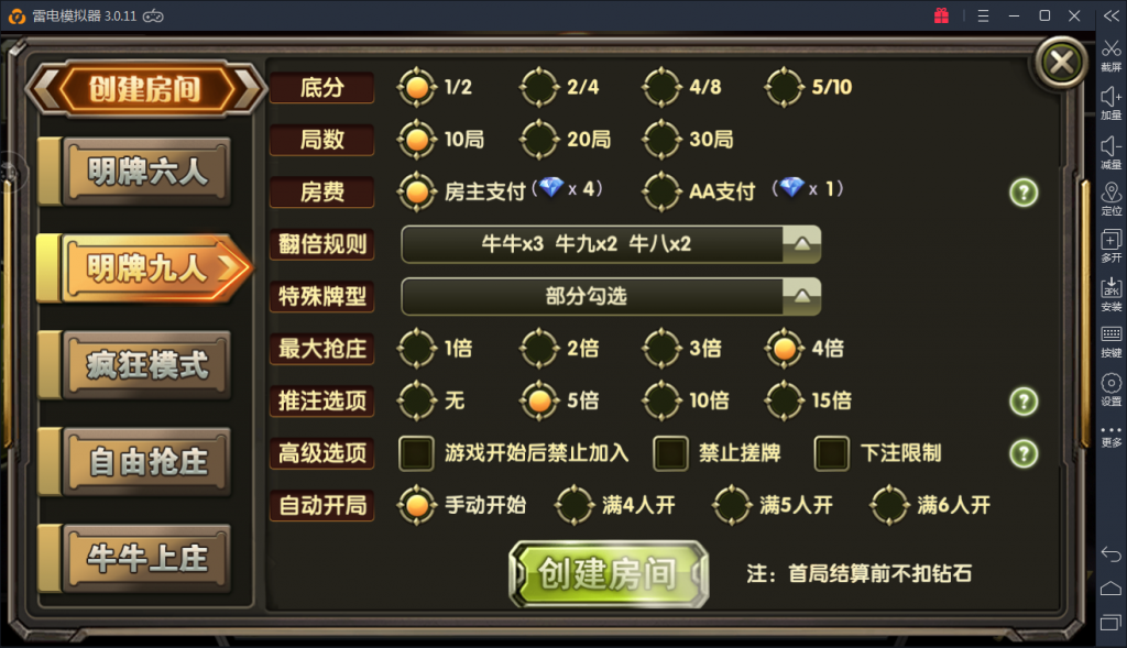 98K牛牛俱乐部房卡源码-演示图_04