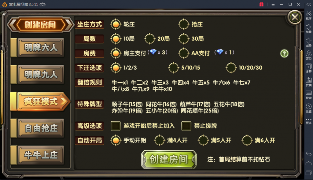 98K牛牛俱乐部房卡源码-演示图_05