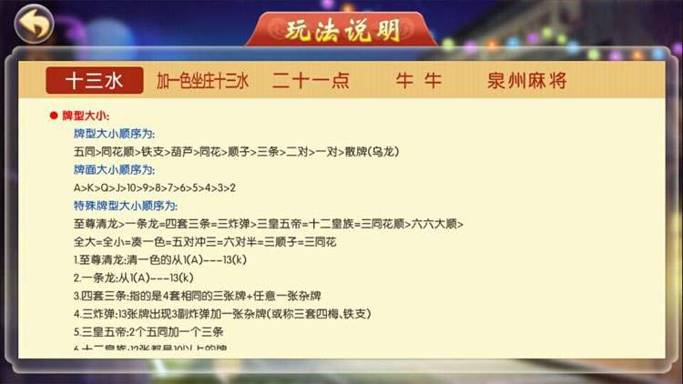 闲来玩十三水房卡源码-演示图_03