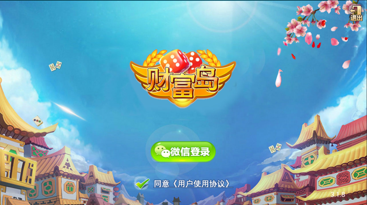 财富岛棋牌源码-演示图_01