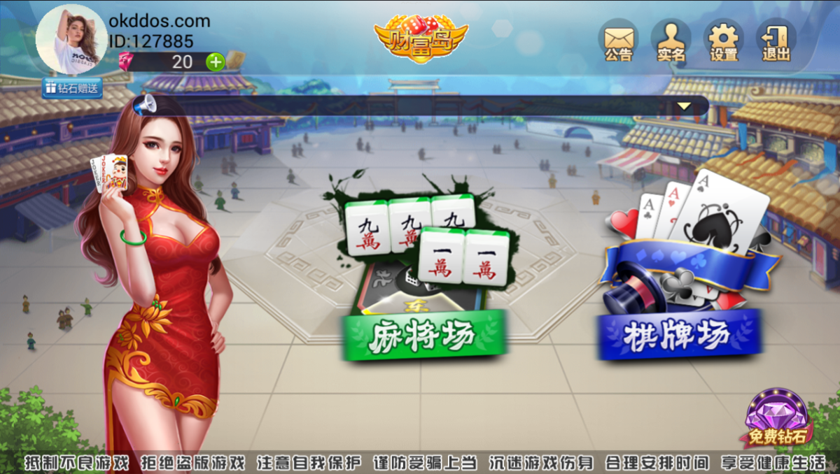 全网首发运营级财富岛棋牌源码-34款房卡源码带前控（带视频教程）-好易源码网