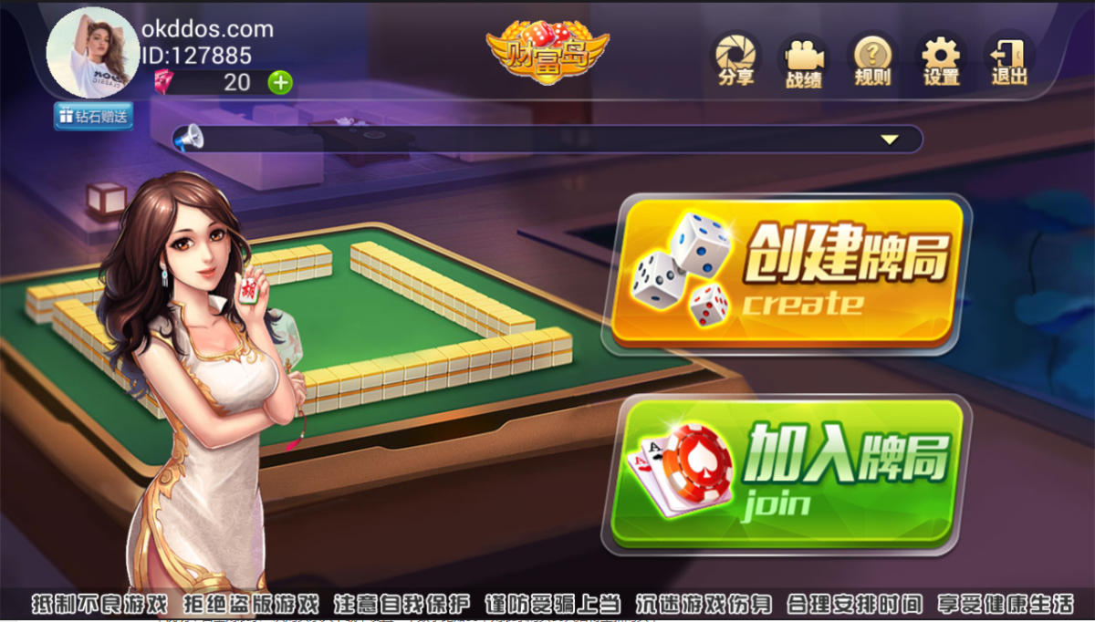 财富岛棋牌源码-演示图_03