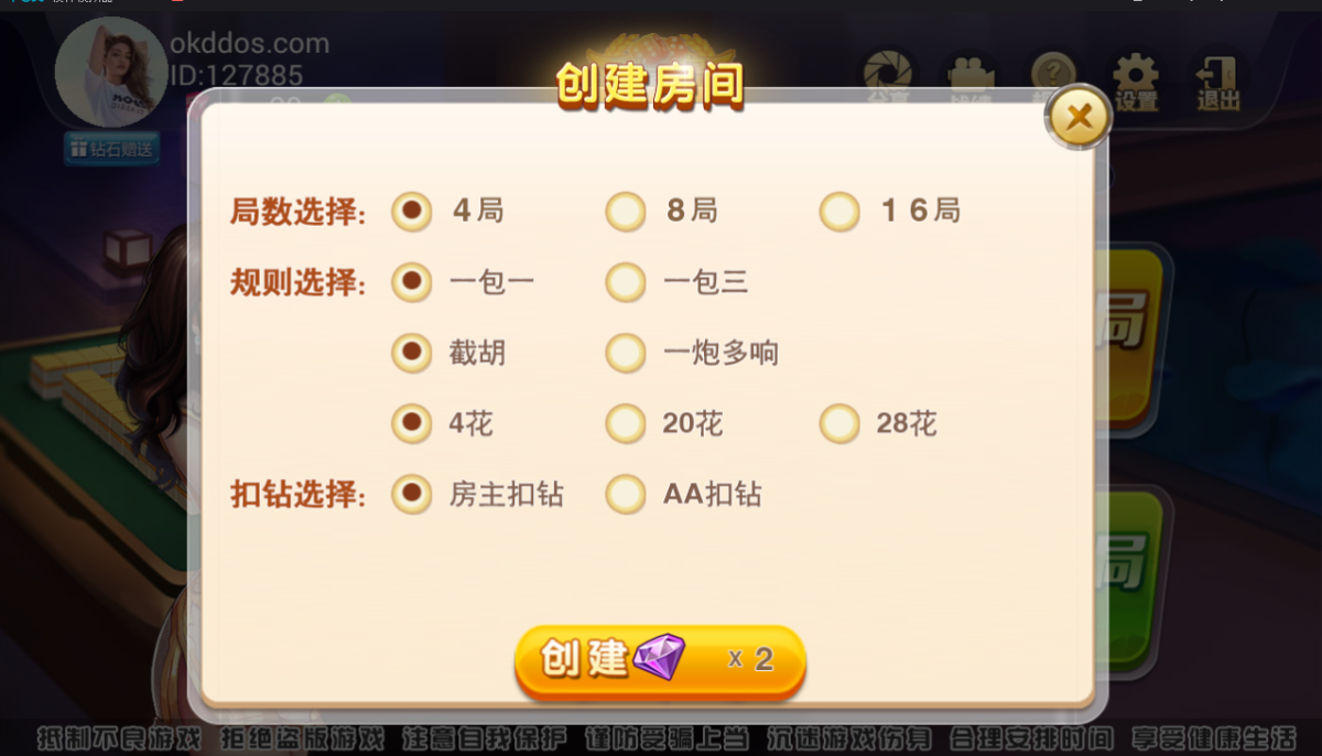 财富岛棋牌源码-演示图_04