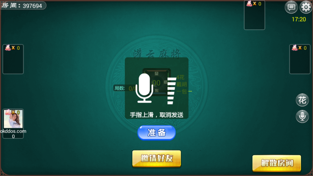 财富岛棋牌源码-演示图_05