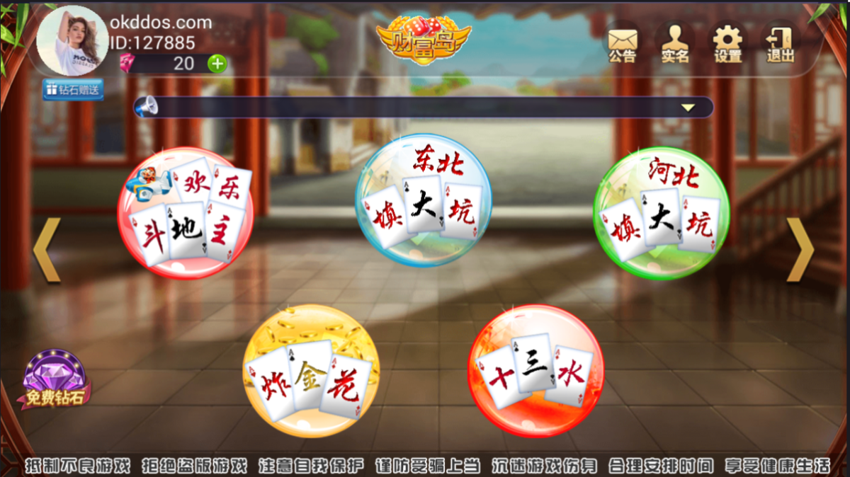 财富岛棋牌源码-演示图_06