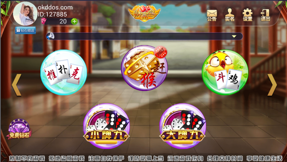 财富岛棋牌源码-演示图_07