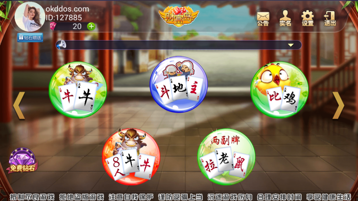 财富岛棋牌源码-演示图_08