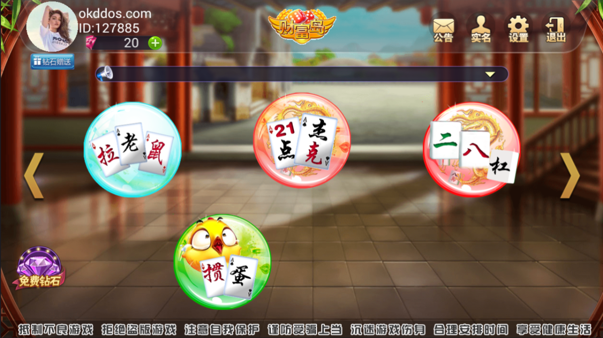 财富岛棋牌源码-演示图_09