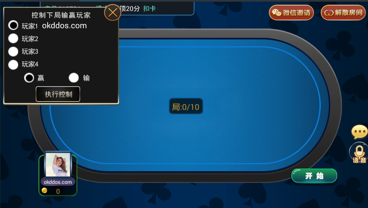 财富岛棋牌源码-演示图_12