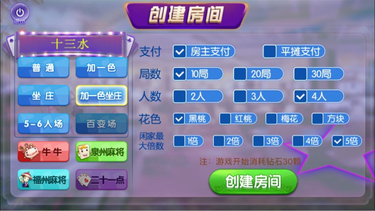 欣欣13水棋牌源码-演示图_02