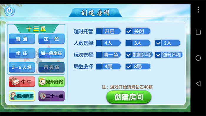欣欣十三水源码-演示图_02